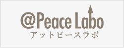 アットピースラボ