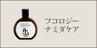 アトペット　ナミダケア