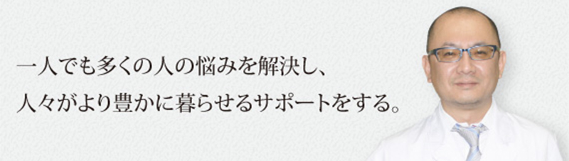 代表あいさつ