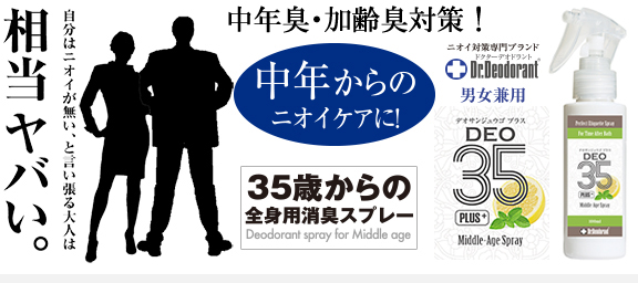 薬用PES 特徴
